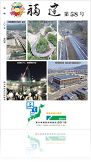 福建　第58号