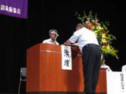 長期会員表彰
