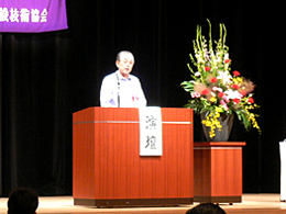 来賓祝辞