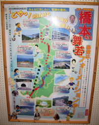 特別賞 嶺南振興局 小浜土木事務所/農村整備部/林業水産部