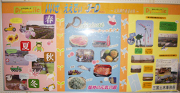 三国土木事務所