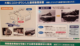 建設技術研究センター