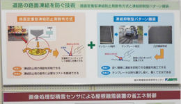 建設技術研究センター