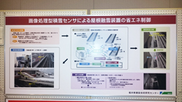 建設技術センター