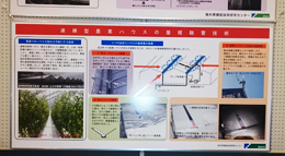 建設技術センター
