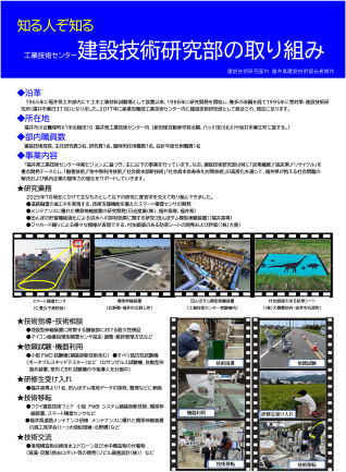 工業技術センター