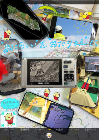 小浜土木事務所