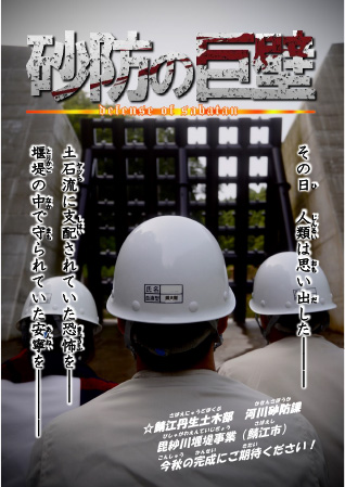 丹南土木事務所鯖江丹生土木部