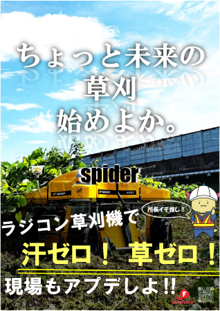 敦賀土木事務所